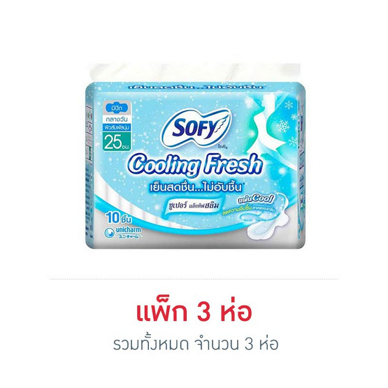 โซฟี คูลลิ่งเฟรชแอ็กทิฟสลิม 25ซม. (ห่อละ 10 ชิ้น) โซฟี คูลลิ่งเฟรชแอ็กทิฟสลิม 25ซม. (ห่อละ 10 ชิ้น)