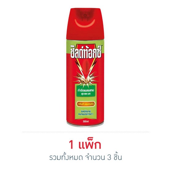 ชิลด์ท้อกซ์ แนทเชอร์การ์ด1เขียวแมลงสาบ 300 มล. (แพ็ก 3 ชิ้น) ชิลด์ท้อกซ์ แนทเชอร์การ์ด1เขียวแมลงสาบ 300 มล. (แพ็ก 3 ชิ้น)
