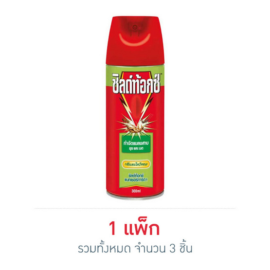 ชิลด์ท้อกซ์ แนทเชอร์การ์ด ตะไคร้หอม 300 มล. (แพ็ก 3 ชิ้น) ชิลด์ท้อกซ์ แนทเชอร์การ์ด ตะไคร้หอม 300 มล. (แพ็ก 3 ชิ้น)