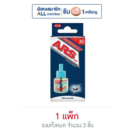 อาทโนแมท รีฟิล ไร้กลิ่น 45 มล. (แพ็ก 3 ชิ้น) อาทโนแมท รีฟิล ไร้กลิ่น 45 มล. (แพ็ก 3 ชิ้น)