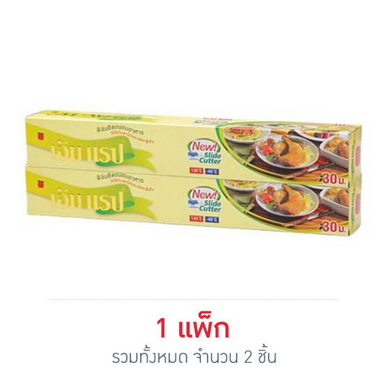 ฟิล์มยืดเอ็มแรป (แพ็ก 2 ชิ้น) ฟิล์มยืดเอ็มแรป (แพ็ก 2 ชิ้น)
