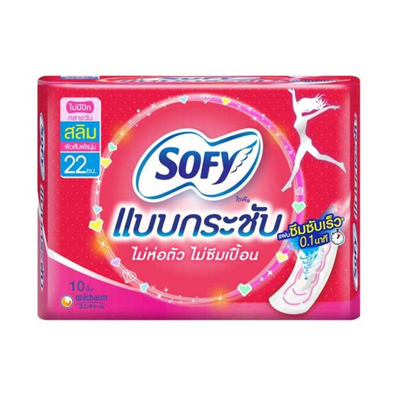 โซฟีกระชับ สลิม (ห่อละ 10 ชิ้น) โซฟีกระชับ สลิม (ห่อละ 10 ชิ้น)