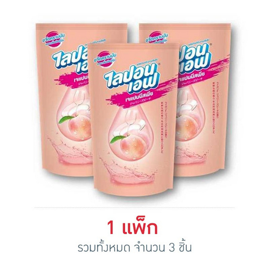 ไลปอนเอฟ น้ำยาล้างจาน กลิ่นเจแปนนีสพีช 500 มล. (แพ็ก 3 ชิ้น) ไลปอนเอฟ น้ำยาล้างจาน กลิ่นเจแปนนีสพีช 500 มล. (แพ็ก 3 ชิ้น)