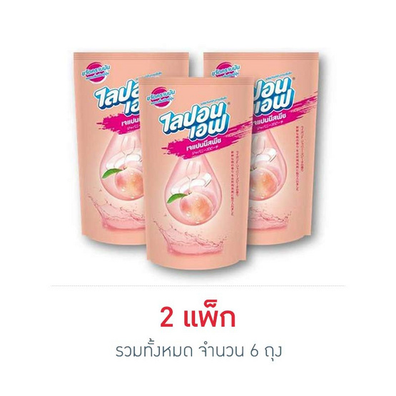 ไลปอนเอฟ น้ำยาล้างจาน กลิ่นเจแปนนีสพีช 500 มล. (แพ็ก 3 ชิ้น) ไลปอนเอฟ น้ำยาล้างจาน กลิ่นเจแปนนีสพีช 500 มล. (แพ็ก 3 ชิ้น)