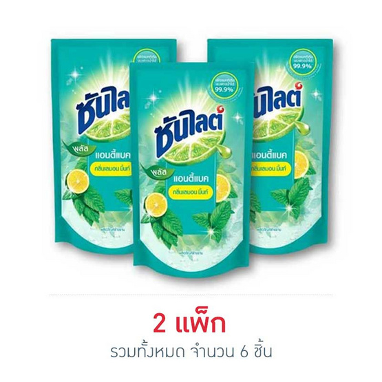 ซันไลต์พลัส แอนตี้แบค ถุงเติม 500 มล. (แพ็ก 3 ชิ้น) ซันไลต์พลัส แอนตี้แบค ถุงเติม 500 มล. (แพ็ก 3 ชิ้น)