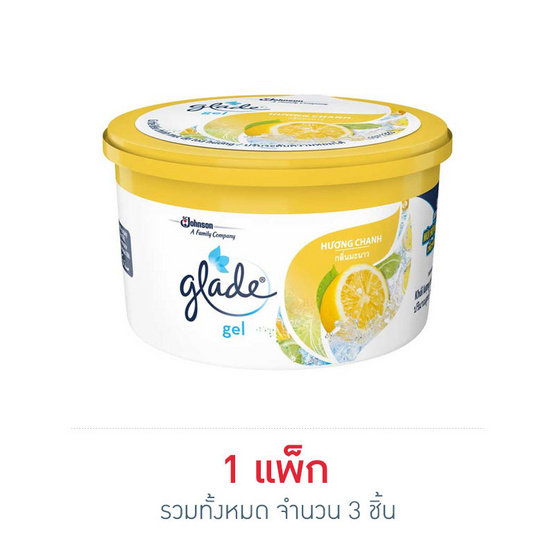 เกลดเจลเลมอน 70 กรัม (แพ็ก 3 ชิ้น) เกลดเจลเลมอน 70 กรัม (แพ็ก 3 ชิ้น)