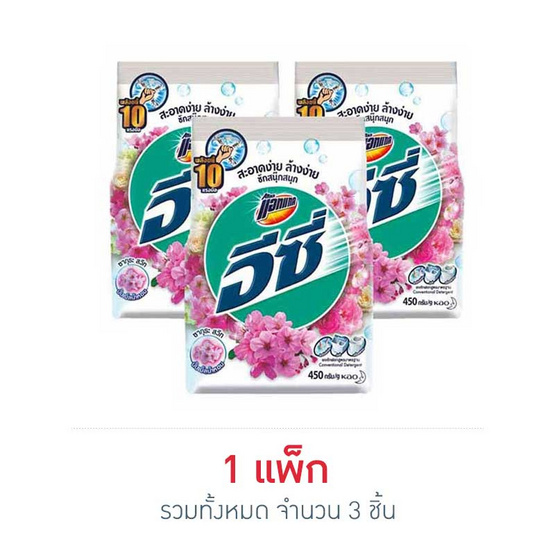 แอทแทค ผงซักฟอกอีซี่ซากุระสวีท 450 กรัม แอทแทค ผงซักฟอกอีซี่ซากุระสวีท 450 กรัม