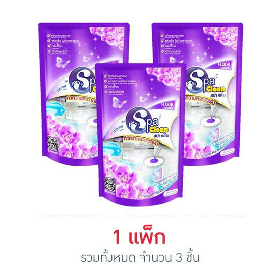 สปาคลีน น้ำยาถูพื้น ม่วง กลิ่นแวนด้าเฟรช ถุงเติม 800 มล. (แพ็ก 3 ชิ้น) สปาคลีน น้ำยาถูพื้น ม่วง กลิ่นแวนด้าเฟรช ถุงเติม 800 มล. (แพ็ก 3 ชิ้น)