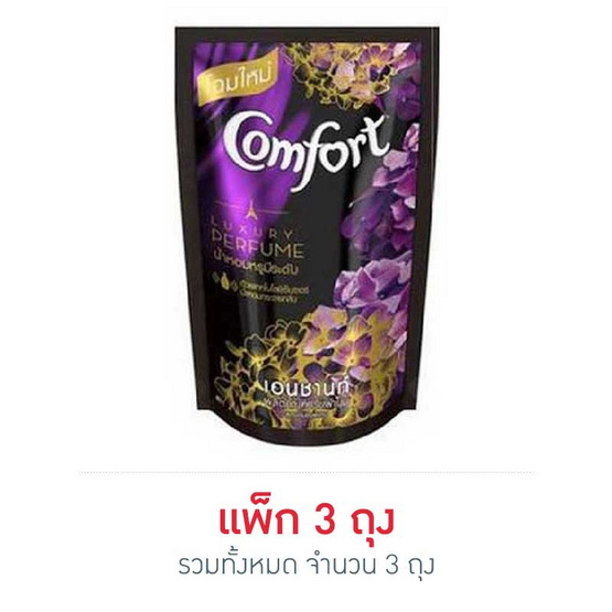 คอมฟอร์ท ลักชัวรี่ ม่วง 330 มล. คอมฟอร์ท ลักชัวรี่ ม่วง 330 มล.