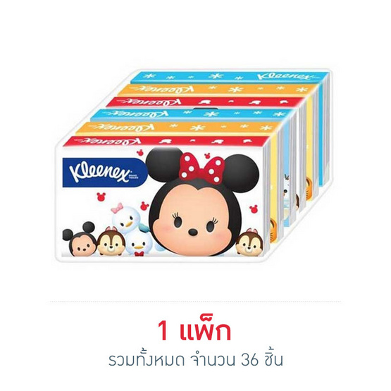 คลีเน็กซ์พอคเก็ต ดีสนีย์ 1 แพ็ก 36ห่อ คลีเน็กซ์พอคเก็ต ดีสนีย์ 1 แพ็ก 36ห่อ