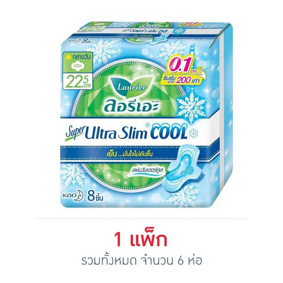 ลอรีเอะ ซูเปอร์อัลตร้าสลิมคูล 22.5 ซม. (ห่อละ 8 ชิ้น) ลอรีเอะ ซูเปอร์อัลตร้าสลิมคูล 22.5 ซม. (ห่อละ 8 ชิ้น)