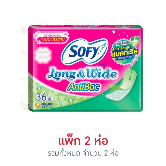 โซฟี แผ่นอนามัยลอง&ไวด์แอนตี้แบค (ห่อละ 36 ชิ้น) โซฟี แผ่นอนามัยลอง&ไวด์แอนตี้แบค (ห่อละ 36 ชิ้น)