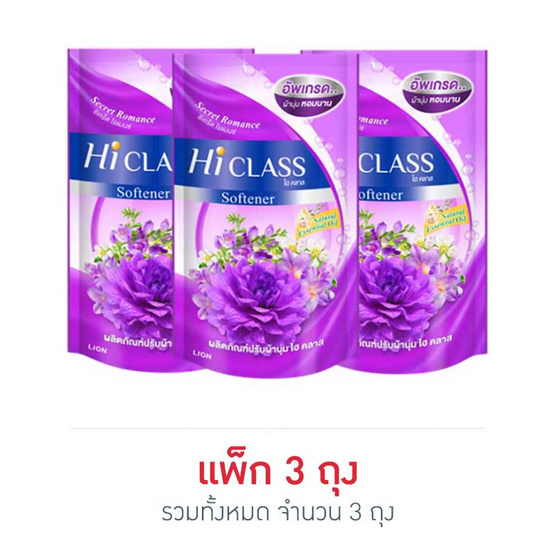 ไฮคลาส น้ำยาปรับผ้านุ่มม่วง 550 มล. ไฮคลาส น้ำยาปรับผ้านุ่มม่วง 550 มล.