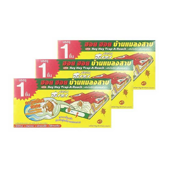 ฮอยฮอยบ้านแมลงสาบ (แพ็ก 3 ชิ้น) ฮอยฮอยบ้านแมลงสาบ (แพ็ก 3 ชิ้น)