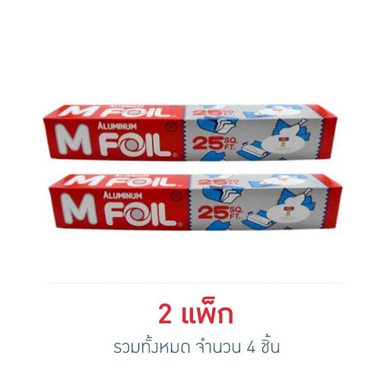 อลูมิเนียมฟอยด์เอ็มฟอยด์ (แพ็ก 2 ชิ้น) อลูมิเนียมฟอยด์เอ็มฟอยด์ (แพ็ก 2 ชิ้น)