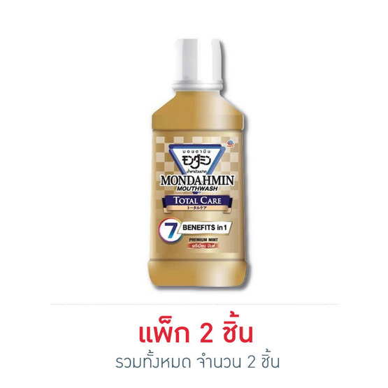มอนดามิน น้ำยาบ้วนปากโททอล แคร์ฯ สีทอง 300 มล. มอนดามิน น้ำยาบ้วนปากโททอล แคร์ฯ สีทอง 300 มล.