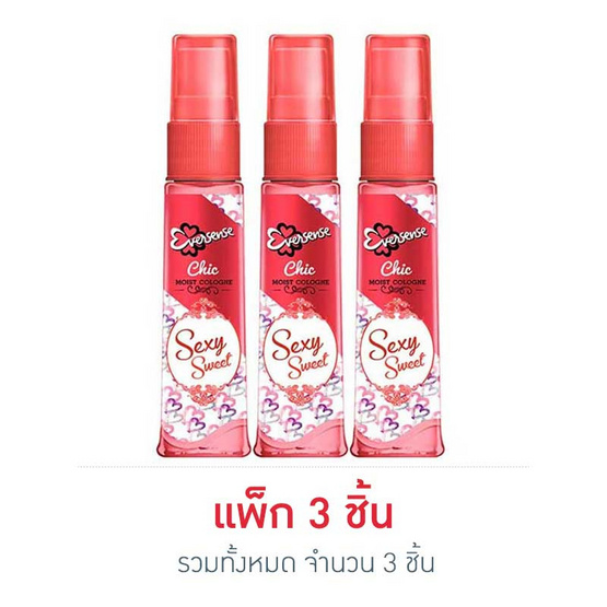 เอเวอร์เซ้นส์ ชิคโคโลญแดง 20 มล. (แพ็ก 3 ชิ้น) เอเวอร์เซ้นส์ ชิคโคโลญแดง 20 มล. (แพ็ก 3 ชิ้น)