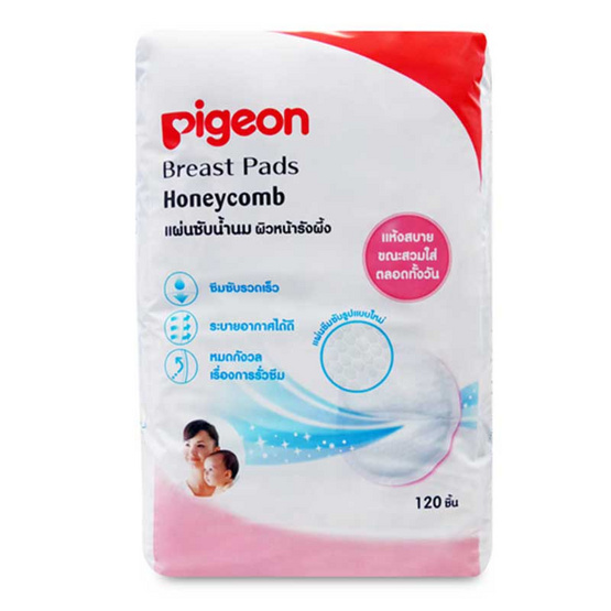 Pigeon แผ่นซับน้ำนมผิวหน้ารังผึ้ง 120 ชิ้น Pigeon แผ่นซับน้ำนมผิวหน้ารังผึ้ง 120 ชิ้น