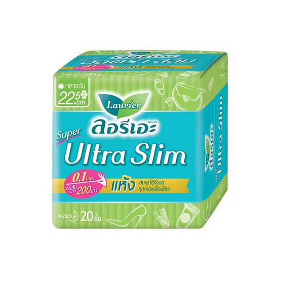 ลอรีเอะ ซูเปอร์อัลตร้าสลิม (ห่อละ 20 ชิ้น) ลอรีเอะ ซูเปอร์อัลตร้าสลิม (ห่อละ 20 ชิ้น)