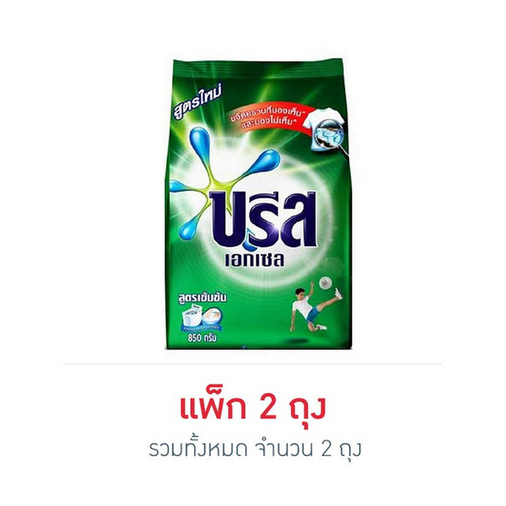 บรีสเอกเซล 850 กรัม บรีสเอกเซล 850 กรัม