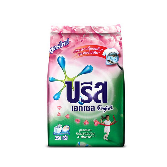 บรีสเอกเซล ผงซักฟอกกลิ่นคอมฟอร์ท 250 กรัม บรีสเอกเซล ผงซักฟอกกลิ่นคอมฟอร์ท 250 กรัม