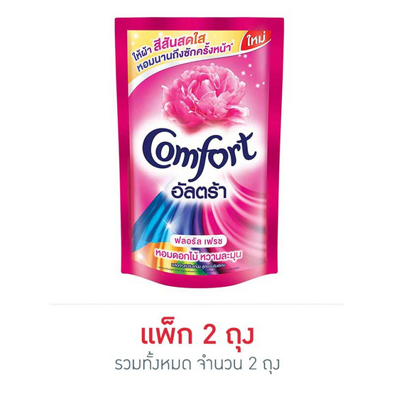 คอมฟอร์ท อัลตร้า ปรับผ้านุ่ม สีชมพู 600 มล. คอมฟอร์ท อัลตร้า ปรับผ้านุ่ม สีชมพู 600 มล.