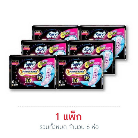 โซฟี ผ้าอนามัยแบบกระชับสำหรับกลางคืน 33ซม. (ห่อละ 6 ชิ้น) โซฟี ผ้าอนามัยแบบกระชับสำหรับกลางคืน 33ซม. (ห่อละ 6 ชิ้น)