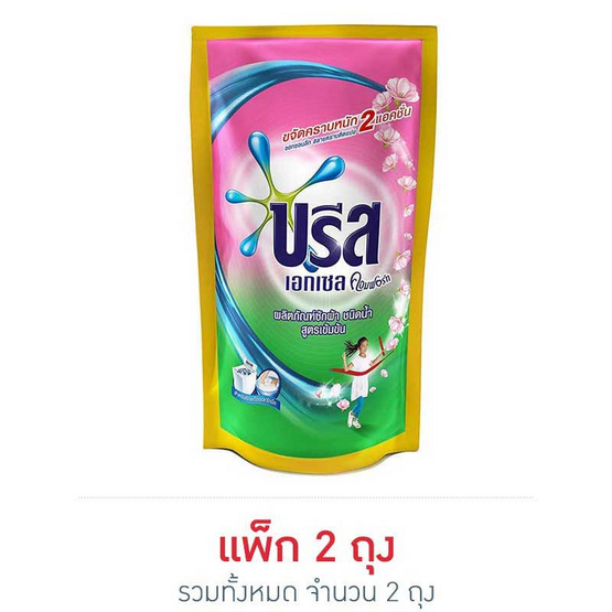 บรีสเอกเซล คอมฟอร์ท สูตรน้ำ 700 มล. บรีสเอกเซล คอมฟอร์ท สูตรน้ำ 700 มล.