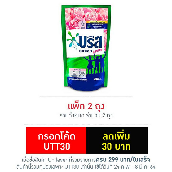 บรีสเอกเซล ซิกเนเจอร์ชมพู สูตรน้ำ 700 มล. บรีสเอกเซล ซิกเนเจอร์ชมพู สูตรน้ำ 700 มล.