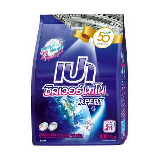เปาซิลเวอร์นาโนค 800 มิลลิลิตร (2ชิ้น) เปาซิลเวอร์นาโนค 800 มิลลิลิตร (2ชิ้น)