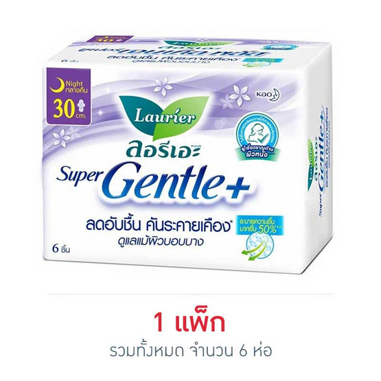 ลอรีเอะ ซูเปอร์เจนเทิลพลัสกลางคืน 30 ซม. ลอรีเอะ ซูเปอร์เจนเทิลพลัสกลางคืน 30 ซม.