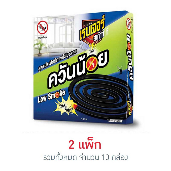 เรนเจอร์สเก้าท์ที ยาจุดกันยุงควันน้อย 10 ขด (แพ็ก 5 กล่อง) เรนเจอร์สเก้าท์ที ยาจุดกันยุงควันน้อย 10 ขด (แพ็ก 5 กล่อง)