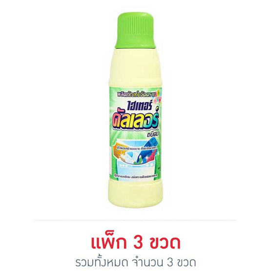 ไฮเตอร์ น้ำยาคัลเลอร์ 500 มล. ไฮเตอร์ น้ำยาคัลเลอร์ 500 มล.