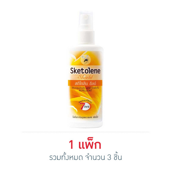 สะกีโทลีน ชีลด์สเปรย์ 40 มล. (แพ็ก 3 ชิ้น) สะกีโทลีน ชีลด์สเปรย์ 40 มล. (แพ็ก 3 ชิ้น)