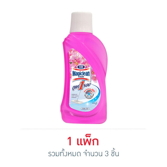 มาจิคลีน น้ำยาถูพื้น สีชมพู 500 มล.ขวด (แพ็ก 3 ชิ้น) มาจิคลีน น้ำยาถูพื้น สีชมพู 500 มล.ขวด (แพ็ก 3 ชิ้น)