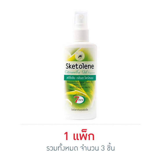 สะกีโทลีน เนเจอร์สเปรย์ 40 มล. (แพ็ก 3 ชิ้น) สะกีโทลีน เนเจอร์สเปรย์ 40 มล. (แพ็ก 3 ชิ้น)
