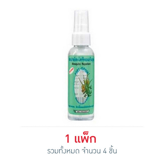 เพียวกรีน สเปรย์ตะไคร้หอมกันยุง 75cc (แพ็ก 4 ชิ้น) เพียวกรีน สเปรย์ตะไคร้หอมกันยุง 75cc (แพ็ก 4 ชิ้น)