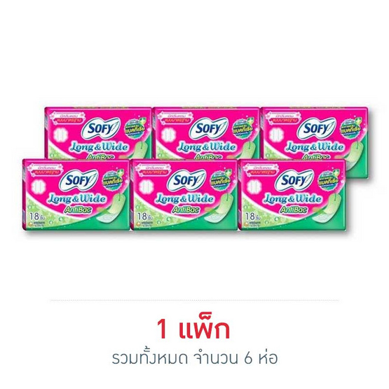 โซฟี แผ่นอนามัยลอง&ไวด์บอดี้เคิร์ฟแอนตี้แบค (แพ็ก 6 ห่อ) โซฟี แผ่นอนามัยลอง&ไวด์บอดี้เคิร์ฟแอนตี้แบค (แพ็ก 6 ห่อ)
