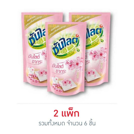 ซันไลต์พลัส ซากุระ ถุงเติม 500 มล. (แพ็ก 3 ชิ้น) ซันไลต์พลัส ซากุระ ถุงเติม 500 มล. (แพ็ก 3 ชิ้น)