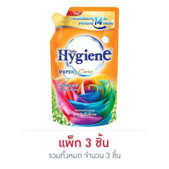 ไฮยีน ปรับผ้านุ่มแฮปปี้ซันชายน์ สีส้ม 330 มล. ไฮยีน ปรับผ้านุ่มแฮปปี้ซันชายน์ สีส้ม 330 มล.