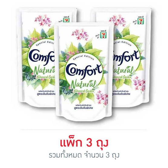 คอมฟอร์ท เนเชอรัล สีเขียว 330 มล. คอมฟอร์ท เนเชอรัล สีเขียว 330 มล.