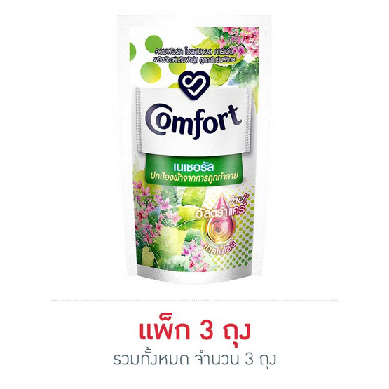 คอมฟอร์ท เนเชอรัล สีเขียว 300 มล. คอมฟอร์ท เนเชอรัล สีเขียว 300 มล.