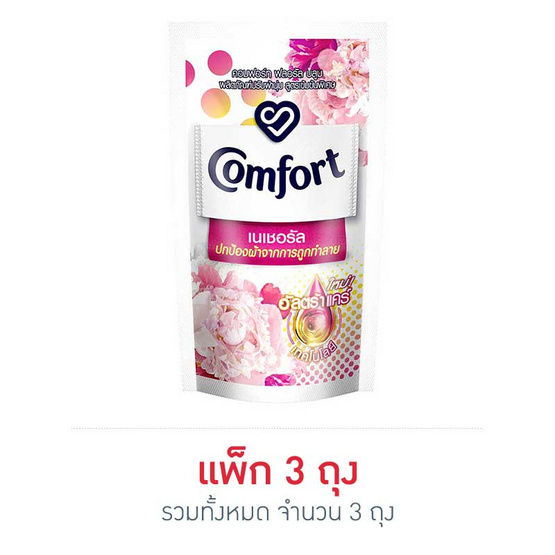 คอมฟอร์ท เนเชอรัล สีชมพู 300 มล. คอมฟอร์ท เนเชอรัล สีชมพู 300 มล.