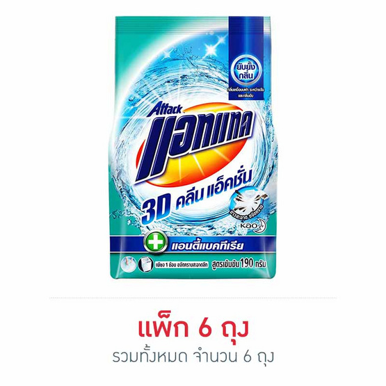 แอทแทค 3D 190 กรัม แอทแทค 3D 190 กรัม