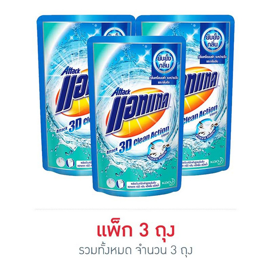 แอทแทค 3D น้ำยาซักผ้า ถุงเติม 400 มล. แอทแทค 3D น้ำยาซักผ้า ถุงเติม 400 มล.