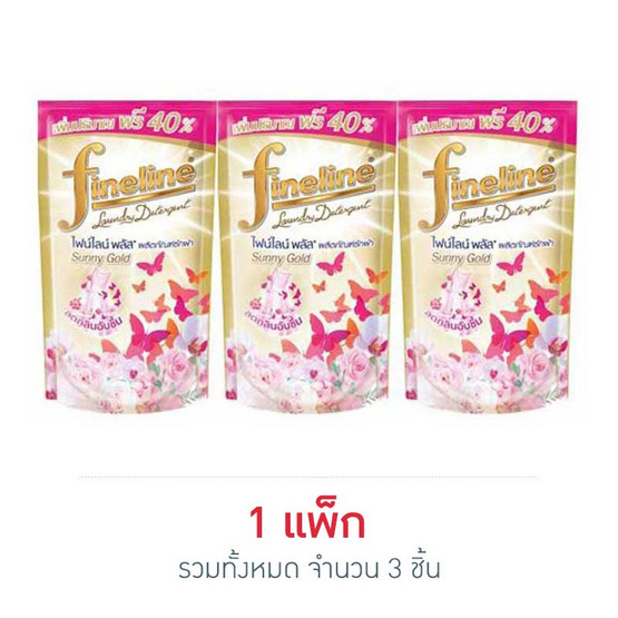 ไฟน์ไลน์พลัส น้ำยาซักผ้า สีทอง ไฟน์ไลน์พลัส น้ำยาซักผ้า สีทอง