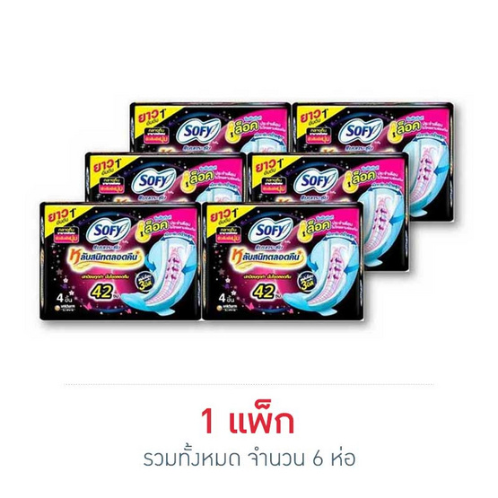 โซฟี กระชับกลางคืน 42ซม. (ห่อละ 4 ชิ้น) โซฟี กระชับกลางคืน 42ซม. (ห่อละ 4 ชิ้น)