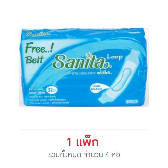แซนนิต้า ผ้าอนามัยแบบห่วง (แพ็ก 4 ชิ้น) แซนนิต้า ผ้าอนามัยแบบห่วง (แพ็ก 4 ชิ้น)