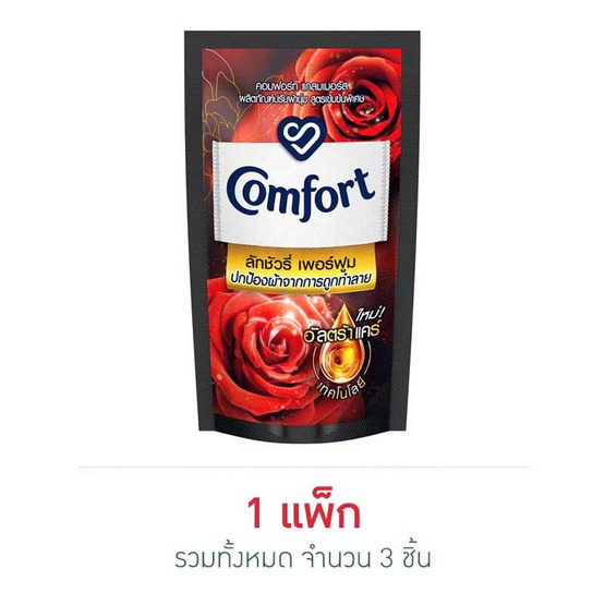 คอมฟอร์ท ลักชัวรี่ สีแดง 300 มล. (1แพ็ก 3ชิ้น) คอมฟอร์ท ลักชัวรี่ สีแดง 300 มล. (1แพ็ก 3ชิ้น)