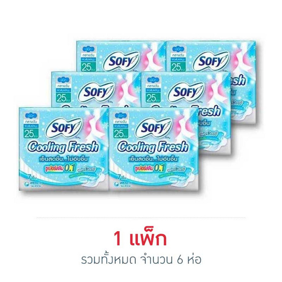 โซฟี คูลลิ่งเฟรชซุปเปอร์สลิม0.1 25ซม. (ห่อละ 7 ชิ้น) โซฟี คูลลิ่งเฟรชซุปเปอร์สลิม0.1 25ซม. (ห่อละ 7 ชิ้น)